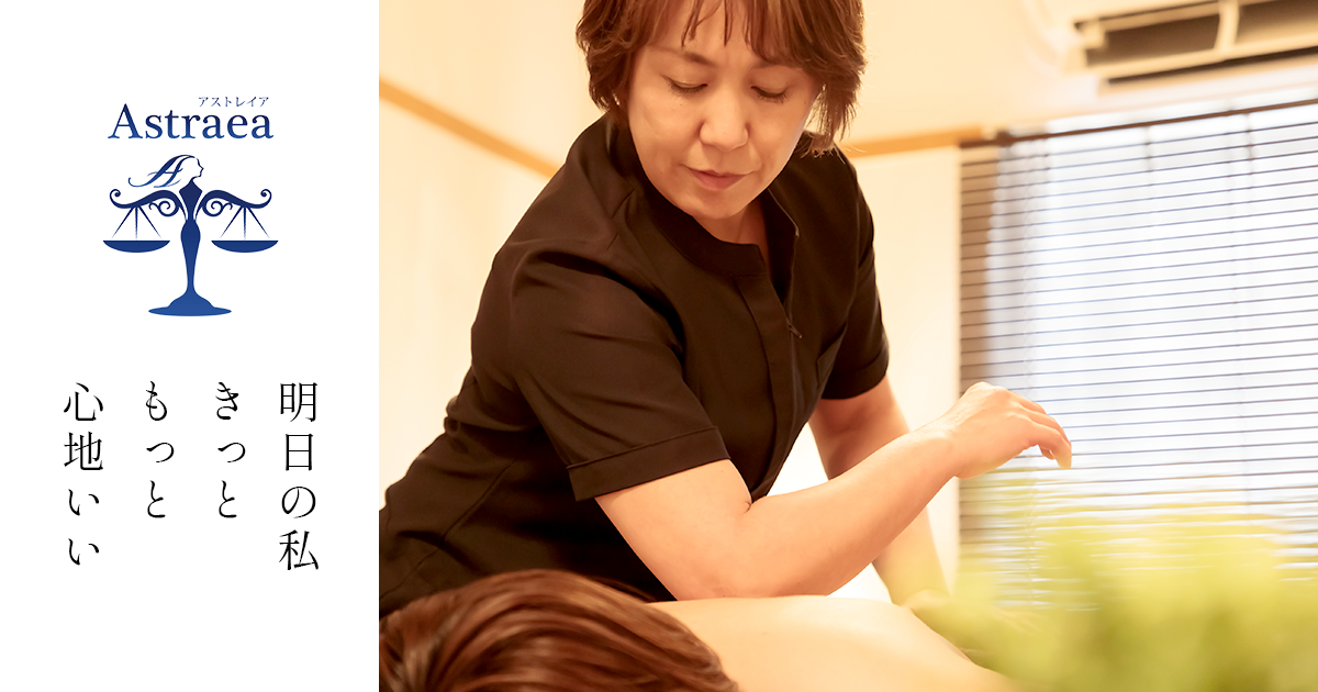 クラニオセイクラルバイオダイナミクスについて | 広島市横川の女性